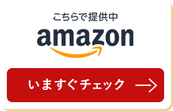 Aamazon